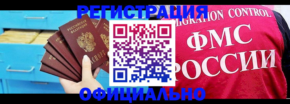 временная регистрация надежно в Марий Эл