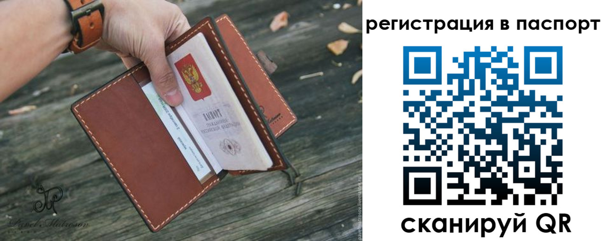 временная регистрация купить в Марий Эл