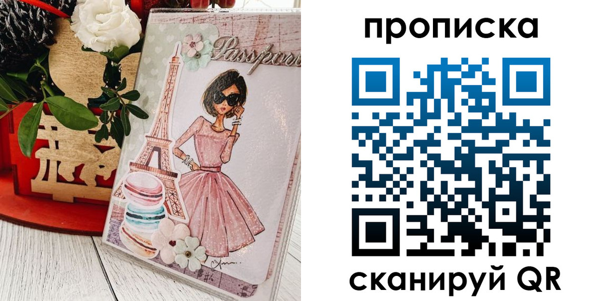 прописка для школы в Марий Эл