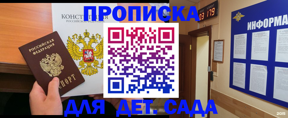 временная регистрация надежно в Марий Эл