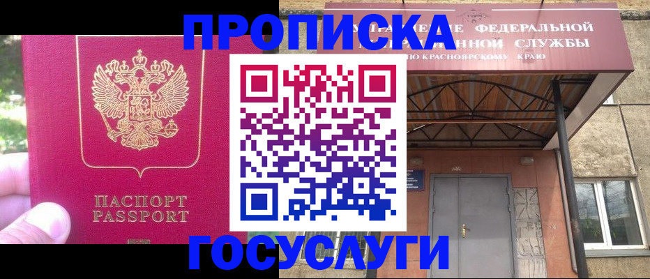 прописка поиск в Марий Эл