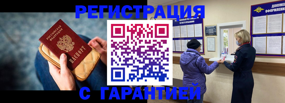 временная регистрация надежно в Марий Эл