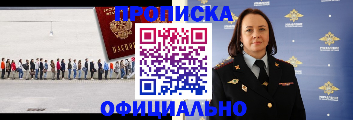 где прописаться в Марий Эл