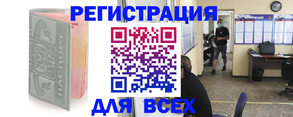 где прописаться в Марий Эл